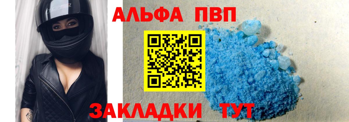 Alpha-PVP кристаллы Дубна