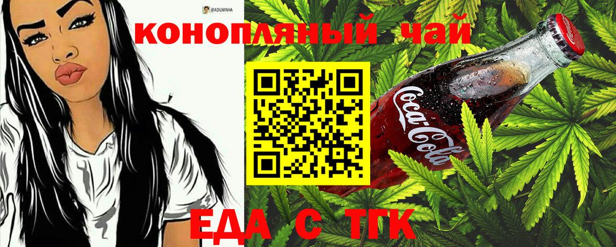 Дубна  Cannafood конопля  Вход с VPN 