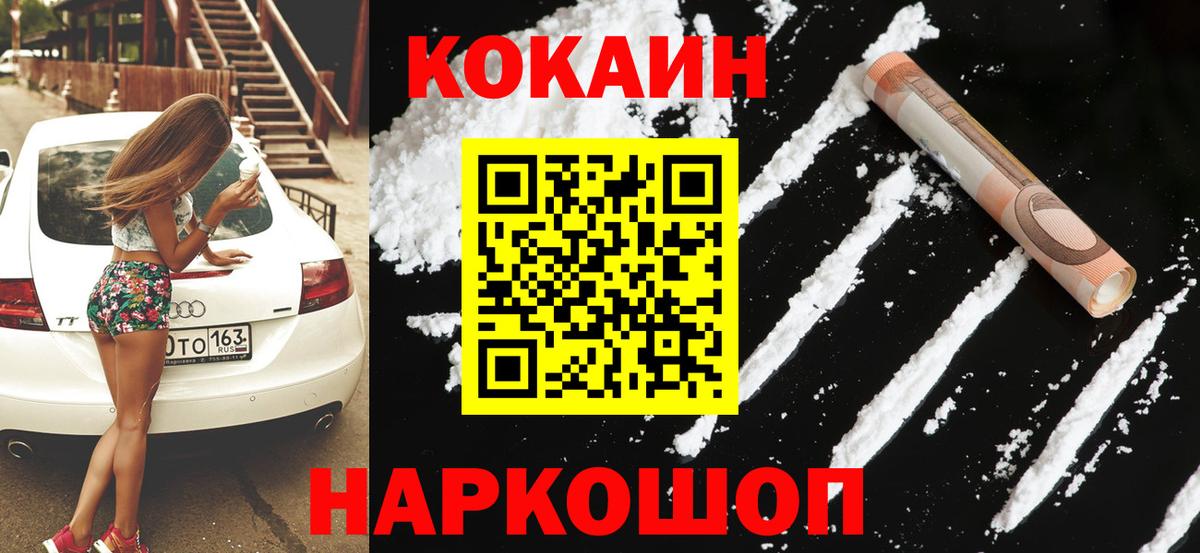 Cocaine Перу Дубна