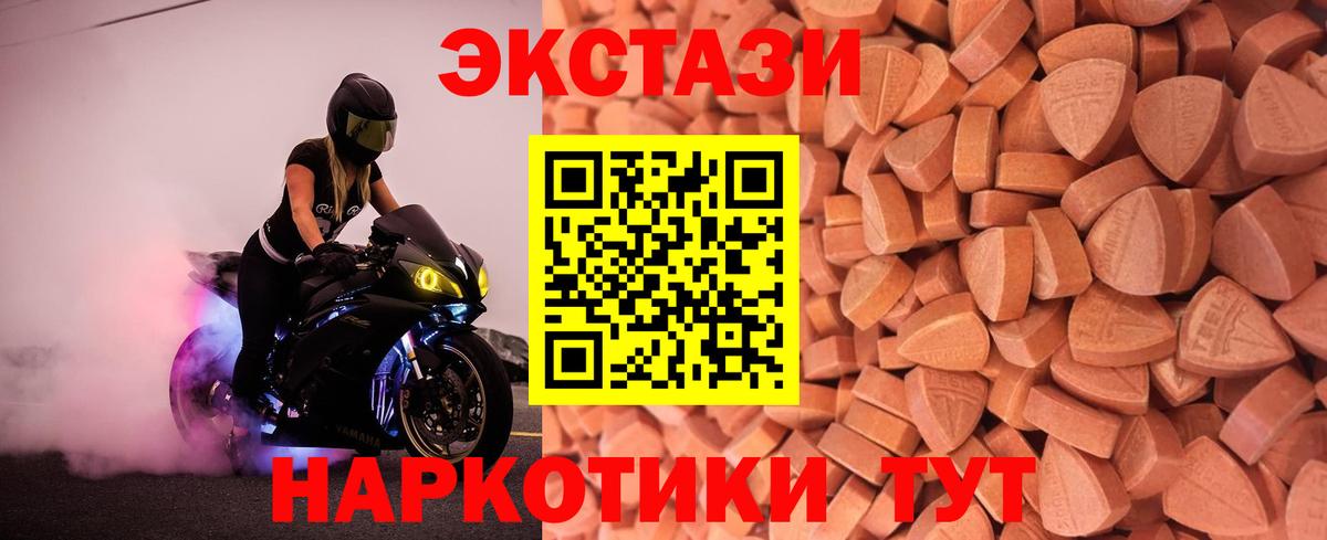 ЭКСТАЗИ круглые Дубна