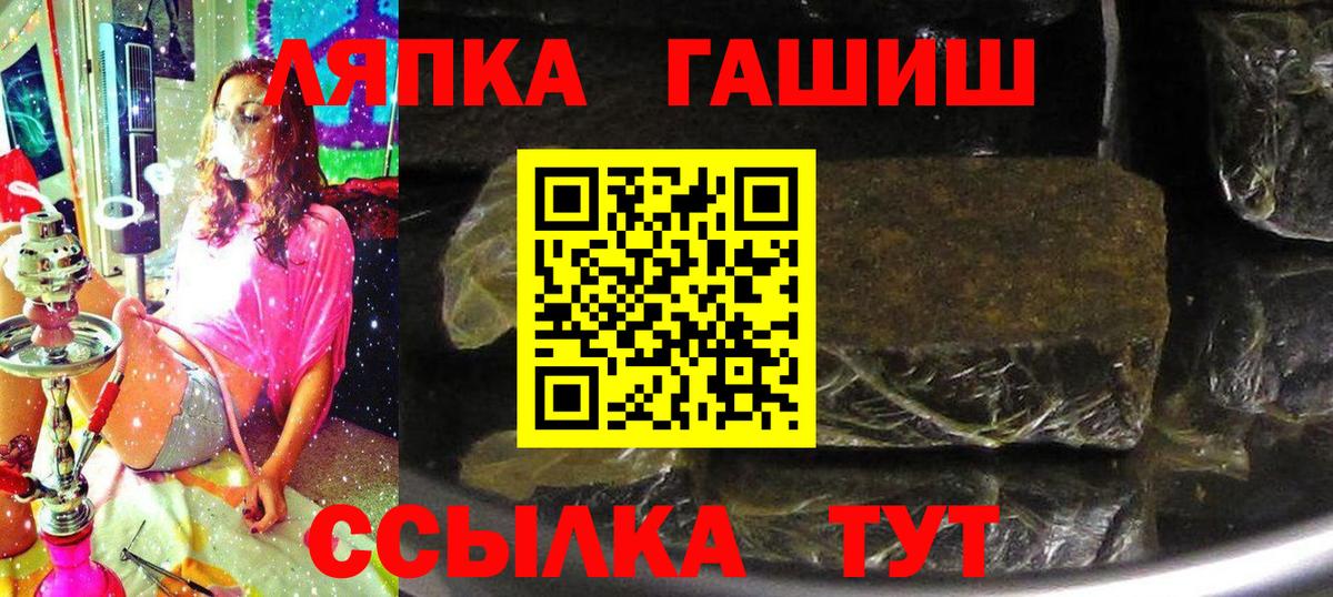 Дубна  ГАШ индика сатива  ГАШИШ  Вход с VPN  Гашиш 40% ТГК 