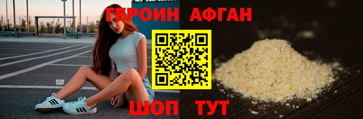 Героин белый  Вход с VPN  Дубна 