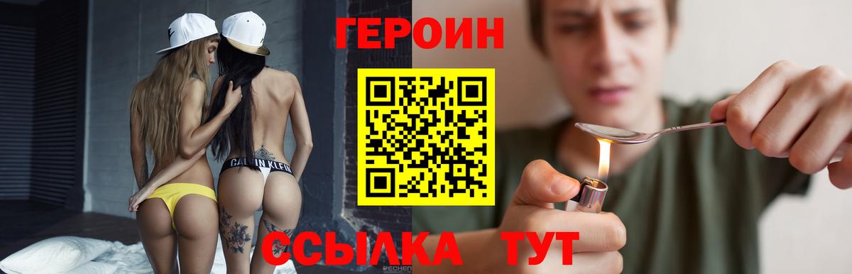 Героин VHQ Дубна
