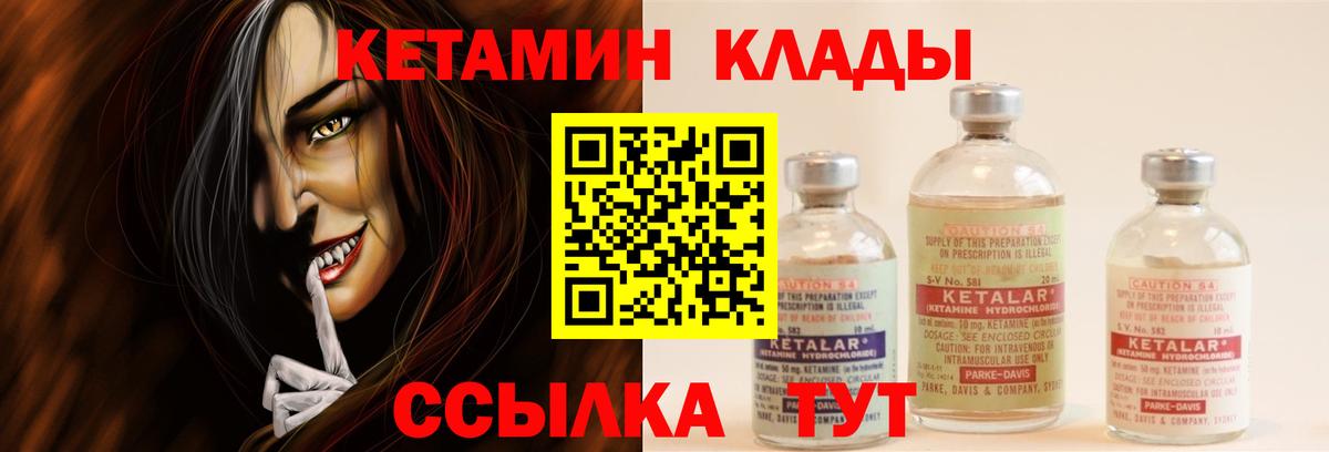 Дубна  КЕТАМИН VHQ  КЕТАМИН VHQ  Вход с VPN 