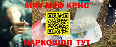 меф Краснознаменск
