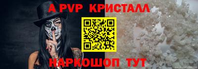кристаллы Краснодар
