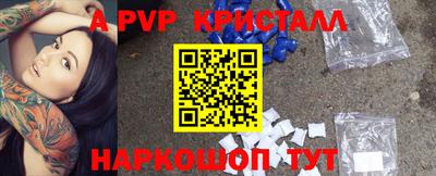 кристаллы Краснодар
