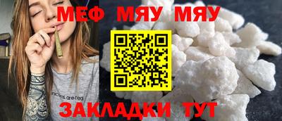 меф Краснознаменск