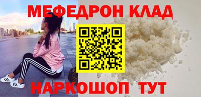 меф Краснознаменск