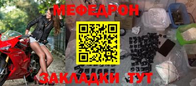 меф Краснознаменск