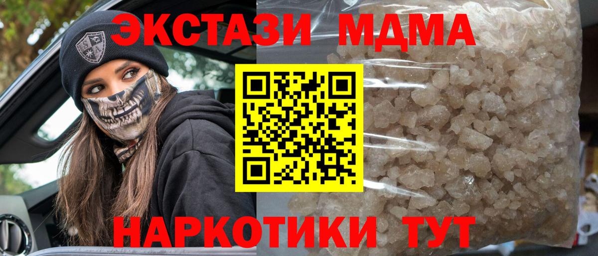 Дубна  MDMA crystal  MDMA VHQ  МДМА  Вход с VPN 
