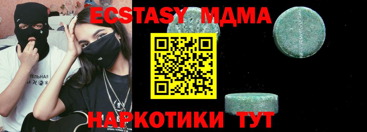 МДМА Molly Дубна