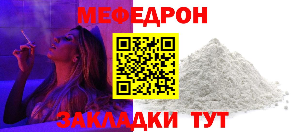 Мефедрон мука Дубна