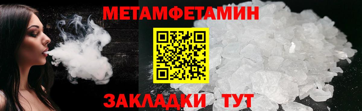 Дубна  МЕТАМФЕТАМИН Methamphetamine  Первитин  Вход с VPN 