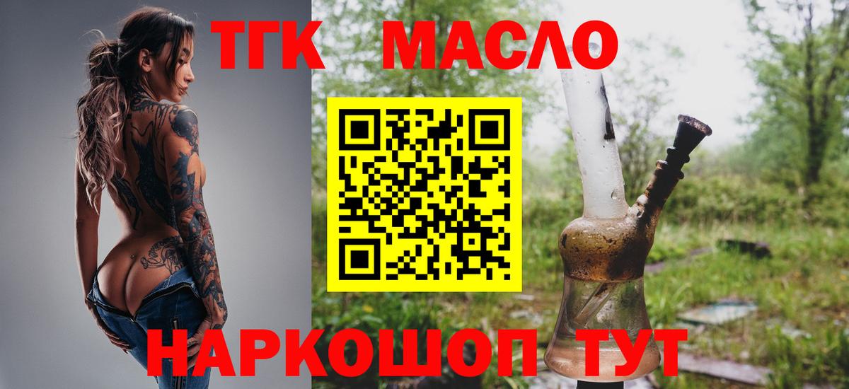 цена наркотик  Вход с VPN  Дубна  Дистиллят ТГК концентрат 