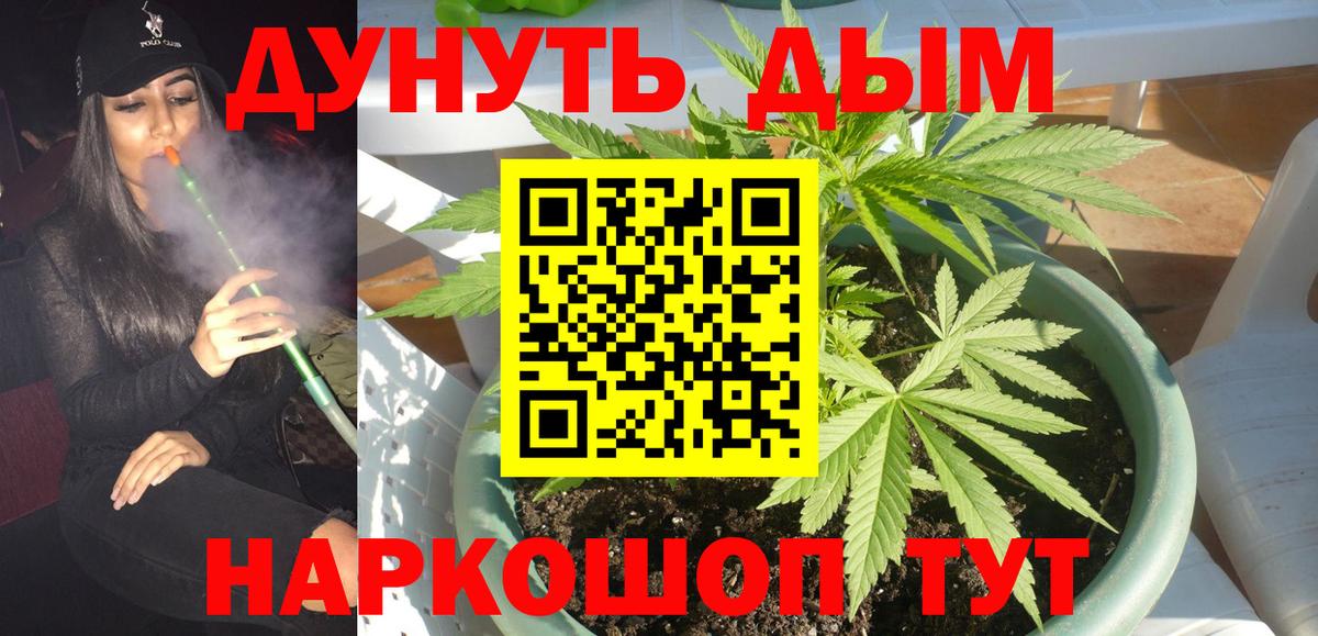 Бошки Шишки LSD WEED Дубна